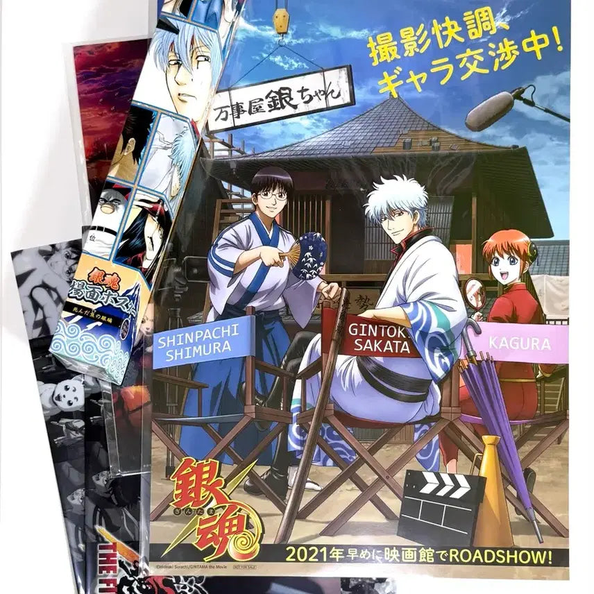 [BUNJANG] Gintama The Final Movie Poster &amp; Clear File Bundle Set / (일괄) 은혼 더파이널 포스터 긴토키 클리어파일 소고 명장면 포스터