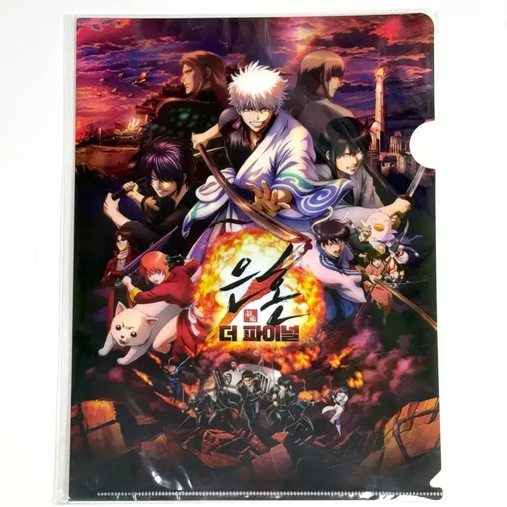 [BUNJANG] Gintama The Final Movie Poster &amp; Clear File Bundle Set / (일괄) 은혼 더파이널 포스터 긴토키 클리어파일 소고 명장면 포스터