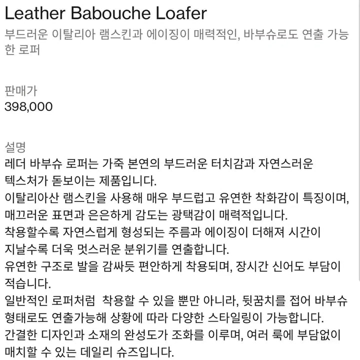 [BUNJANG] Brownout Leather Babouche Loafers Black Size 43 / 브라운야드 가죽 바부슈 로퍼 블랙 43사이즈