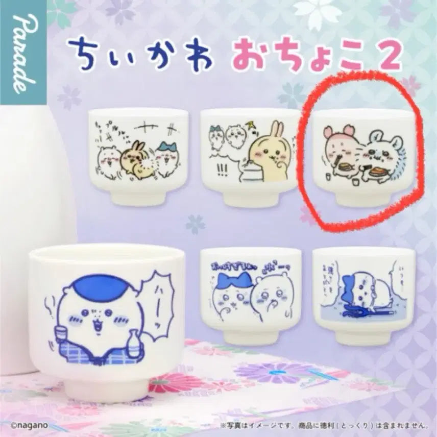 [BUNJANG] Chiikawa Ochoko Sake Cup / 치이카와 오쵸코 사케잔 술잔