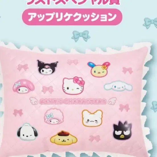 [BUNJANG] Sanrio Lottery April Last One Prize Cushion / 산리오 쿠지 4월 라스트원상 쿠션 ((택포가격