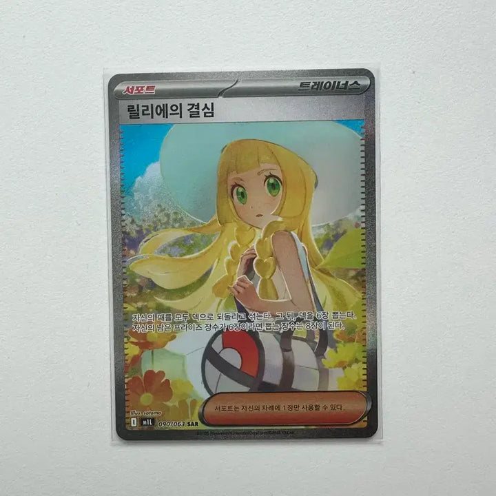 [BUNJANG] Pokemon Card Lillie&