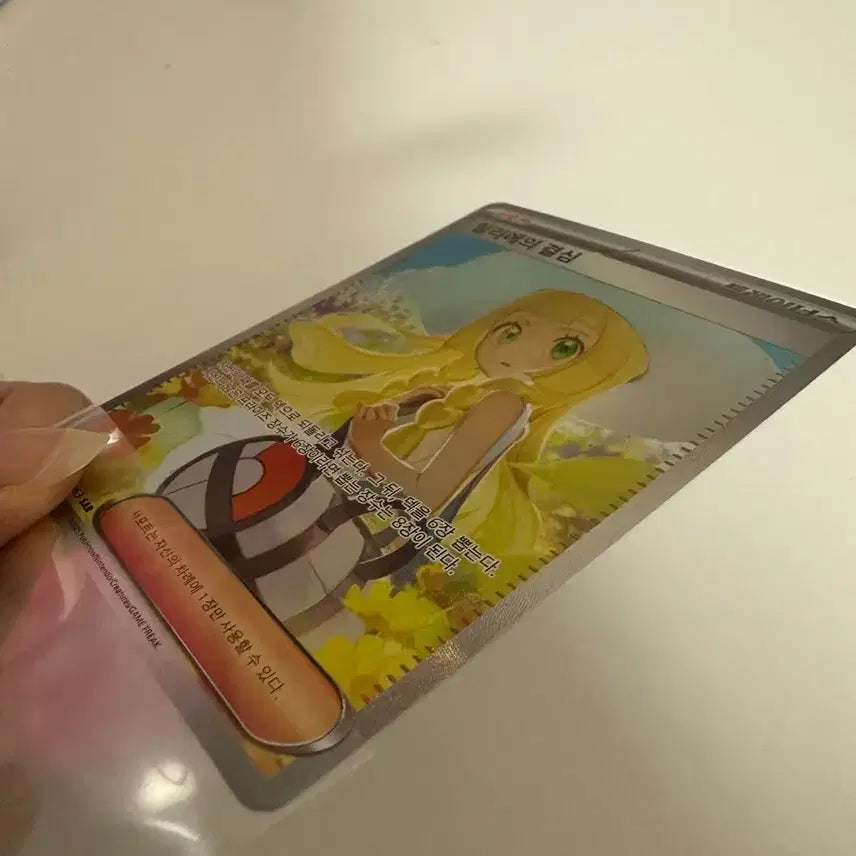 [BUNJANG] Pokemon Card Lillie&
