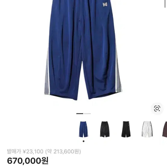 [BUNJANG] Needles HD Track Pants Royal Blue L / 니들스 hd트랙팬츠 로얄블루 L