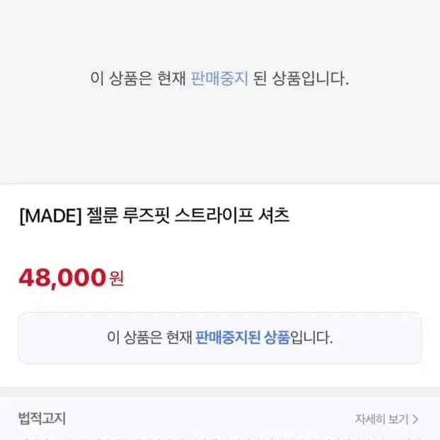 [SOLD OUT] BLACKUP 스트라이프 셔츠