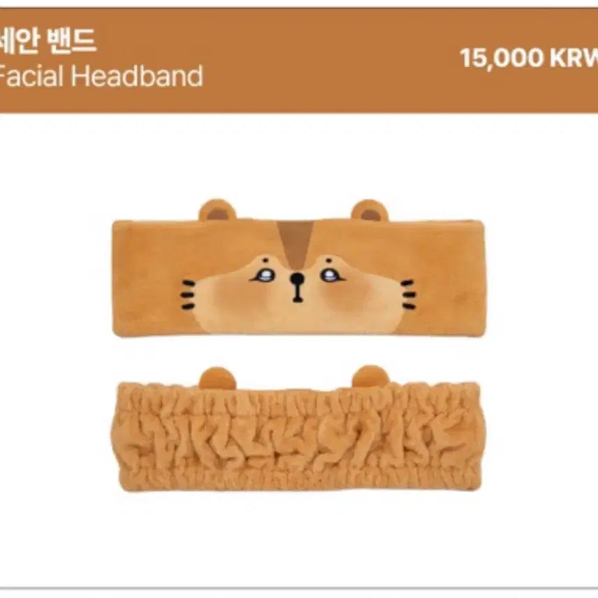 [SOLD OUT] 김준수 람샤 팝업 세안 헤어 밴드 원가이하