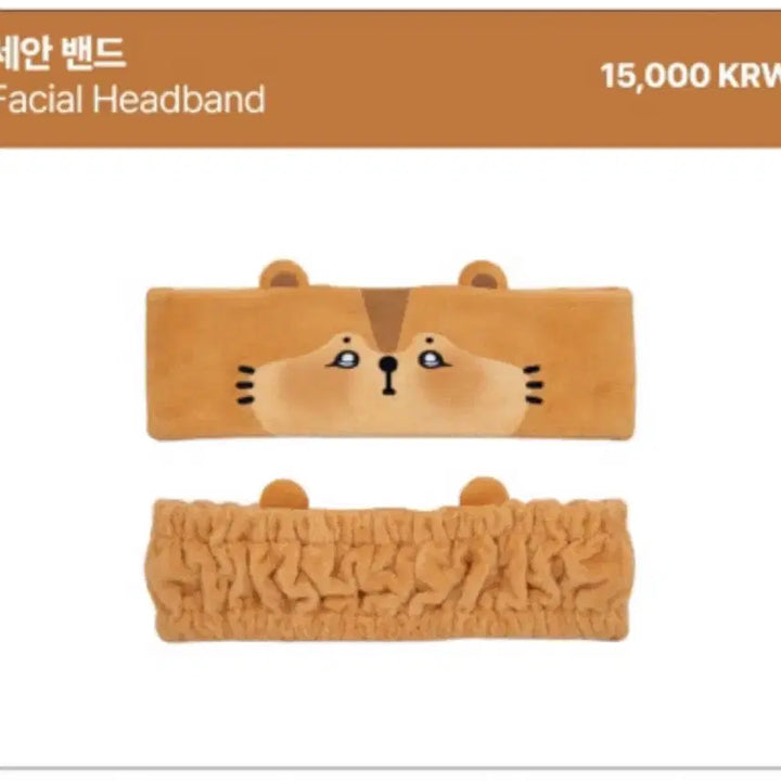 [SOLD OUT] 김준수 람샤 팝업 세안 헤어 밴드 원가이하