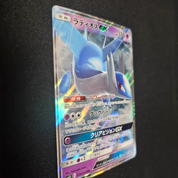 [BUNJANG] Pokemon Card Latias GX Card / 포켓몬 카드 라티오스 GX 카드 판매합니다.