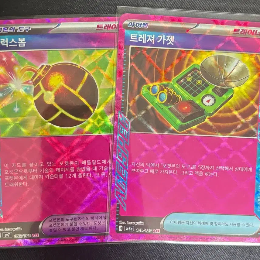 [BUNJANG] Pokemon Card Set - RR, EX, ACE, AR, SR, SAR / 가격내림)포켓몬카드 rr. Ace. Sr.ar.sar 일괄판매