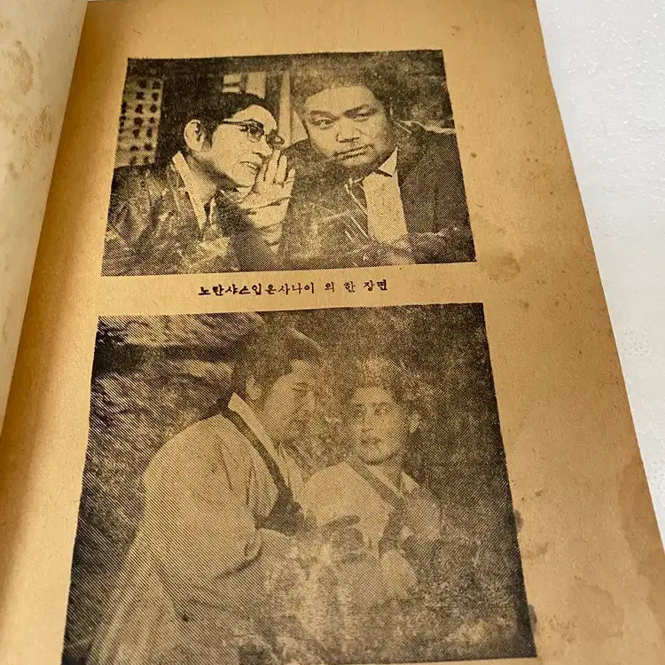 [BUNJANG] 1965 Seoul School of Acting "Movie Actor" Historical Artifact / 1965년 서울영화배우통신학교 "영화배우" (역사적가치)  / 요316
