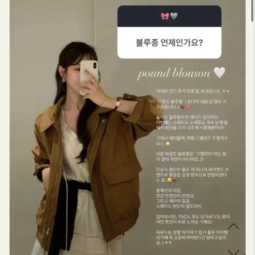 [BUNJANG] Modern Robe Suede Blouson Jacket Camel / 모던로브 블루종 카멜 스웨이드 컬러 ㅡ 차무희 아우터 느낌