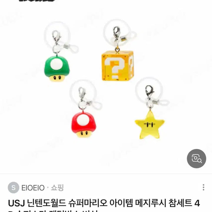 [BUNJANG] Super Nintendo World Character Charm Set / 슈퍼 닌텐도 월드 캐릭터 참 세트