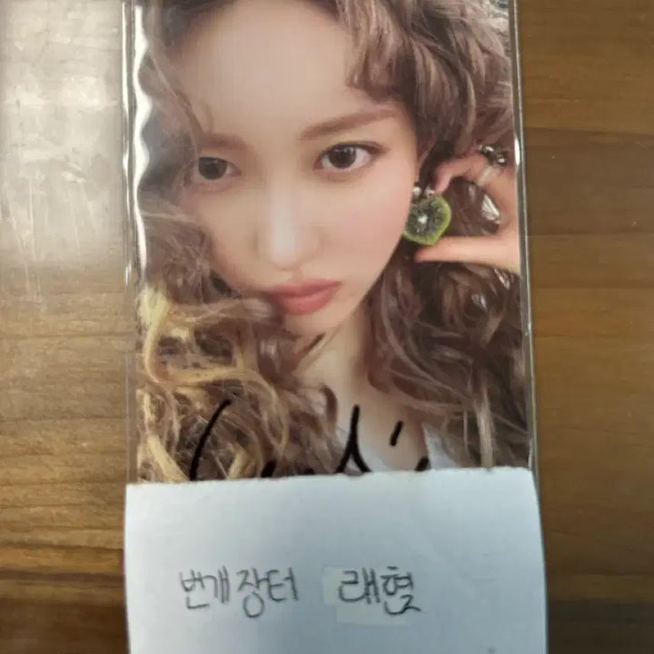 [BUNJANG] IVE Gaeul Signed Photocard / 아이브 가을 싸인포카