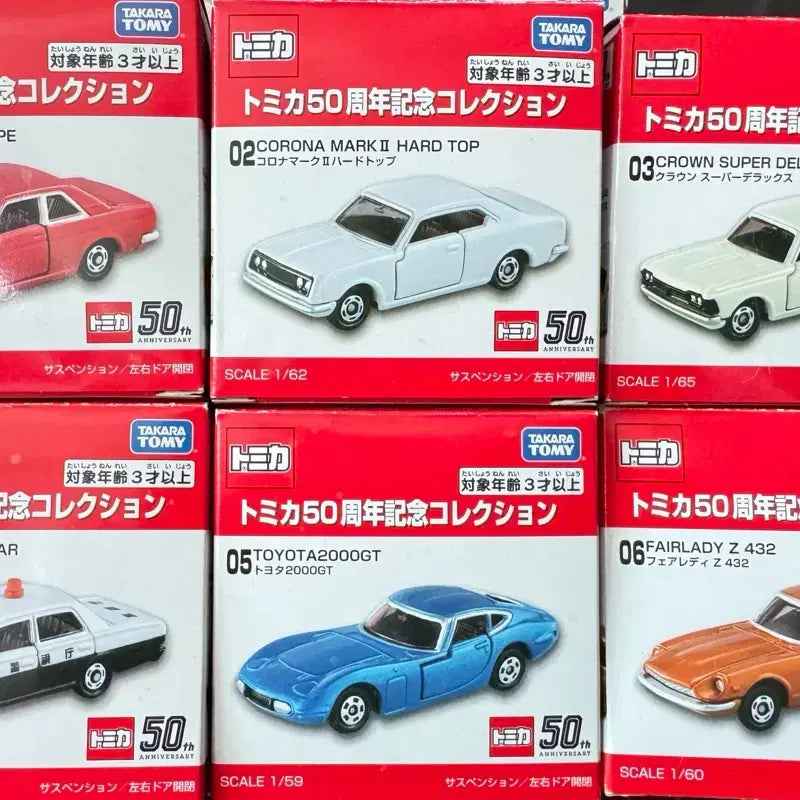 [BUNJANG] Takara Tomy Tomica 50th Anniversary Collection Set / 타카라토미 토미카 50주년 기념 콜렉션 6종 일괄 판매