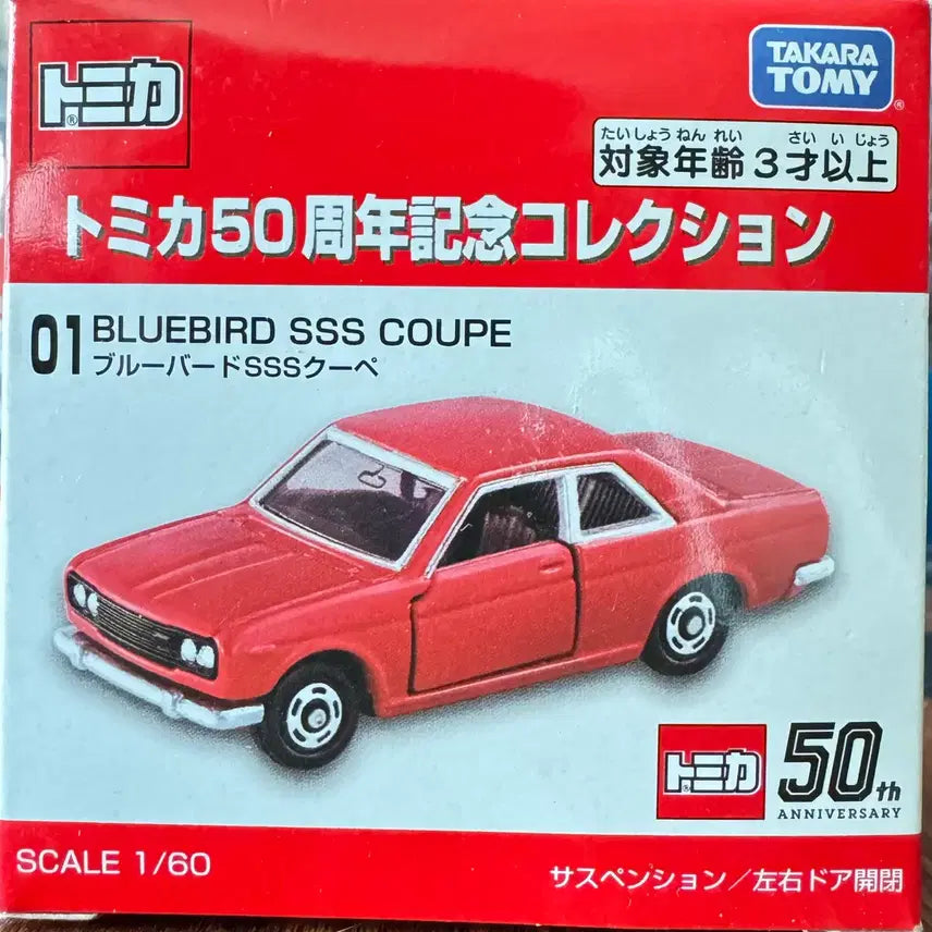 [BUNJANG] Takara Tomy Tomica 50th Anniversary Collection Set / 타카라토미 토미카 50주년 기념 콜렉션 6종 일괄 판매