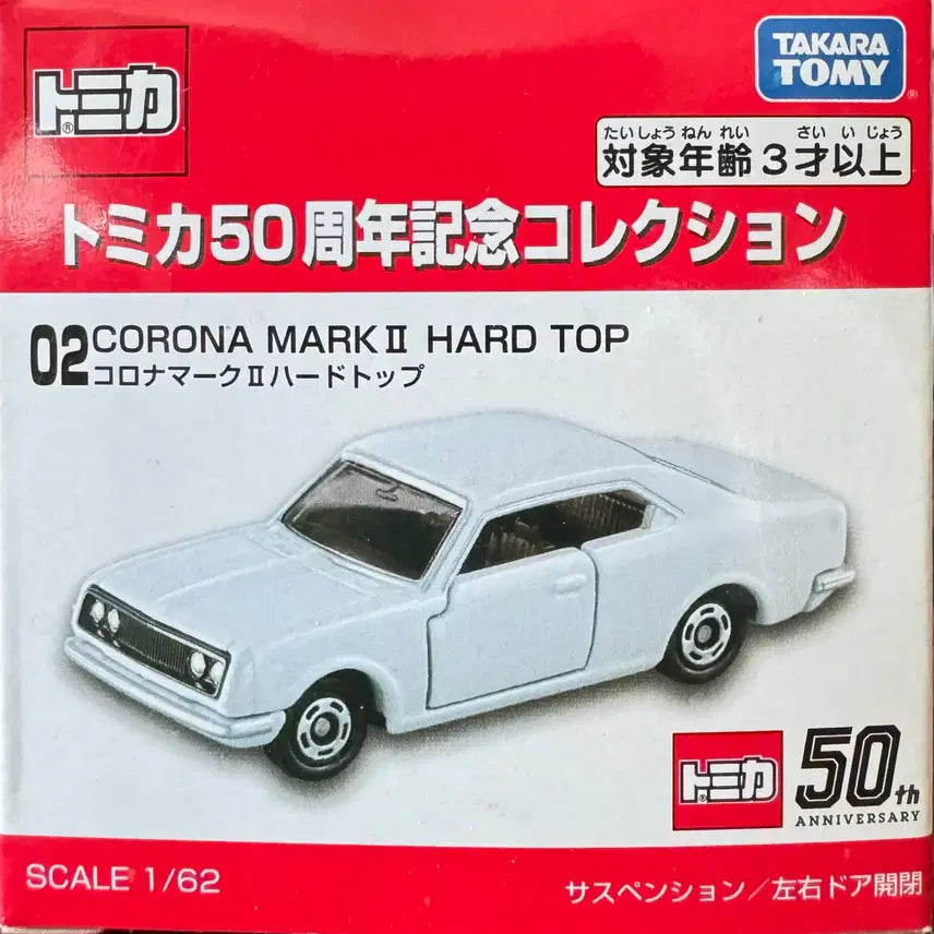 [BUNJANG] Takara Tomy Tomica 50th Anniversary Collection Set / 타카라토미 토미카 50주년 기념 콜렉션 6종 일괄 판매