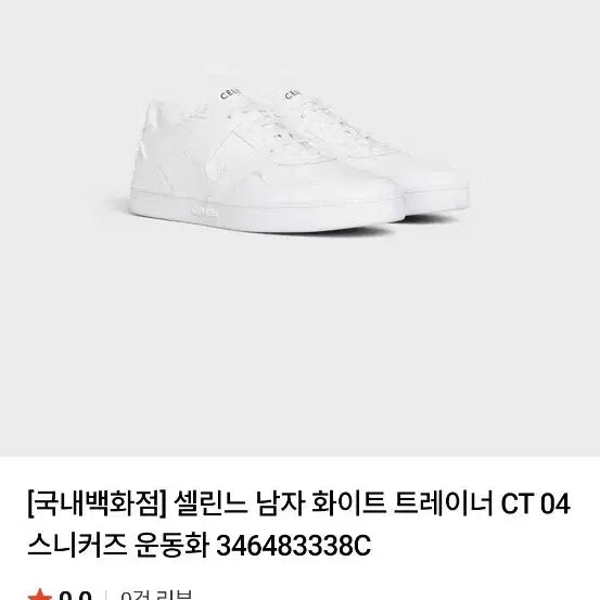 [BUNJANG] Celine Men&