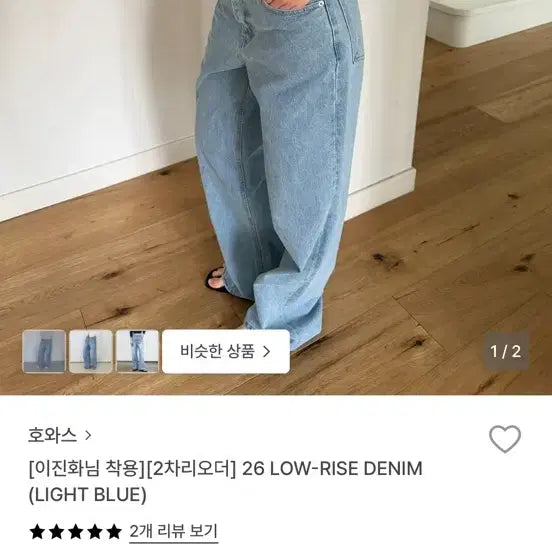 [BUNJANG] HOWS 26 LOW-RISE DENIM s / 새상품) 호와스 26 LOW-RISE DENIM s