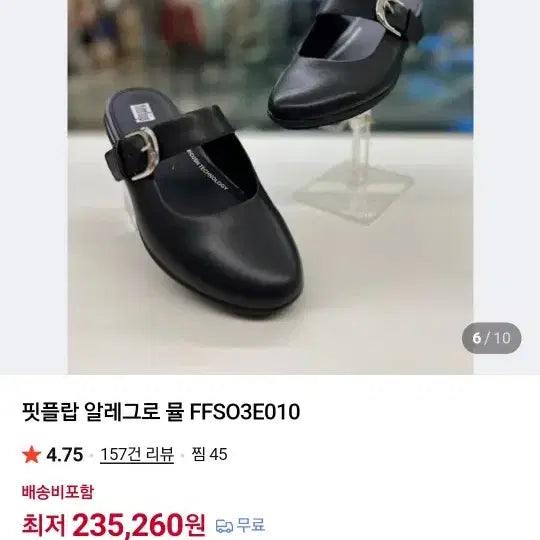 [BUNJANG] Fitflop Black Leather Mule Slippers - Women&