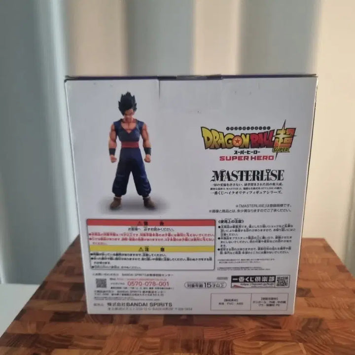 [BUNJANG] Dragon Ball Super Son Gohan Figure (Sealed) / 드래곤볼 슈퍼 손오반 피규어