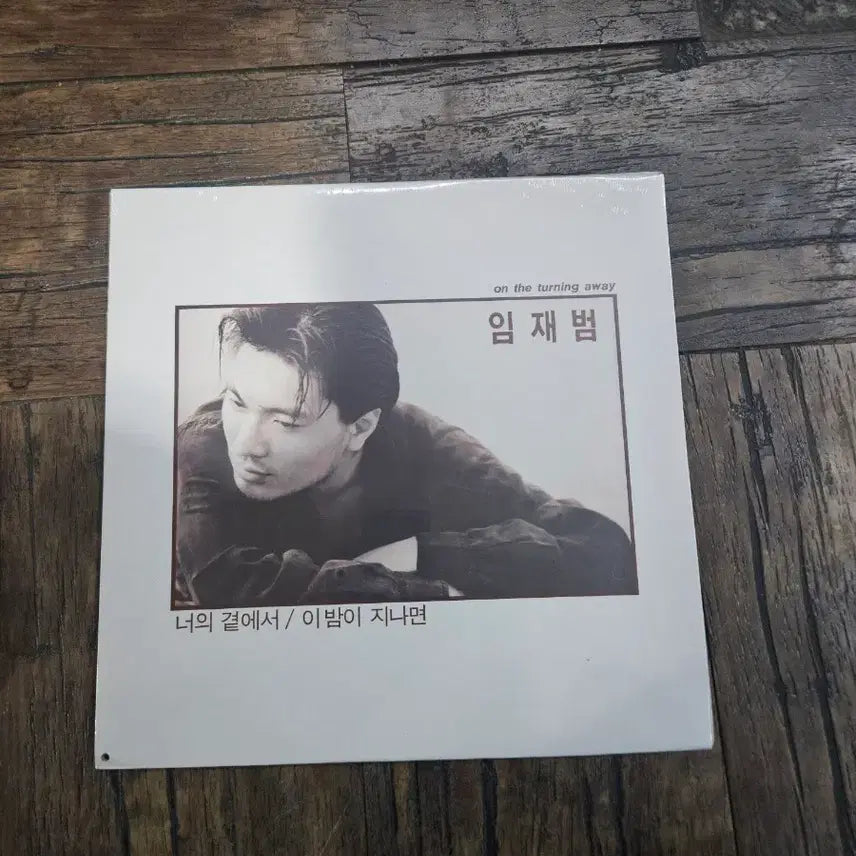 [SOLD OUT] 임제범미개봉 LP 입니다