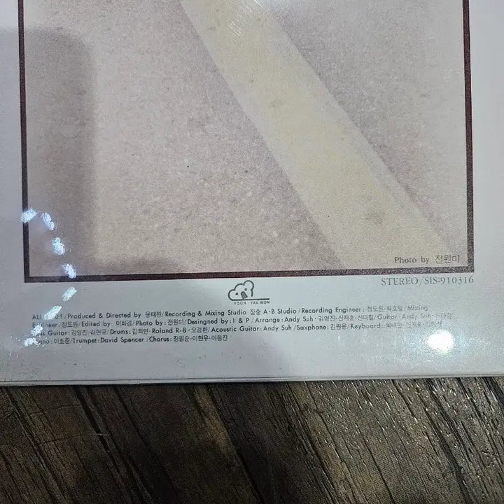 [SOLD OUT] 임제범미개봉 LP 입니다