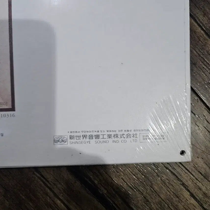 [SOLD OUT] 임제범미개봉 LP 입니다