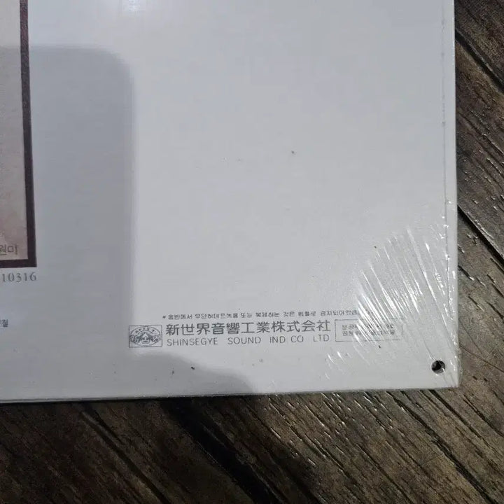 [SOLD OUT] 임제범미개봉 LP 입니다