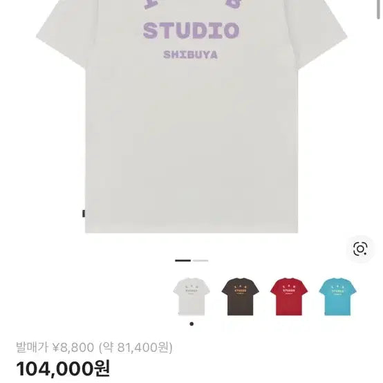 [BUNJANG] IApp Studio Shibuya T-Shirt XL / 아이앱스튜디오 시부야 반팔 xl 판매