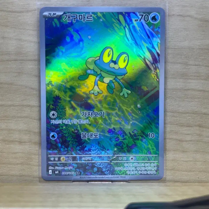 [BUNJANG] Pokemon Card Froakie AR / 포켓몬카드 개구마르 ar
