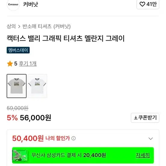[BUNJANG] Covernat Short Sleeve T-Shirt (SS26) / 커버낫 반소매 티셔츠(26ss)