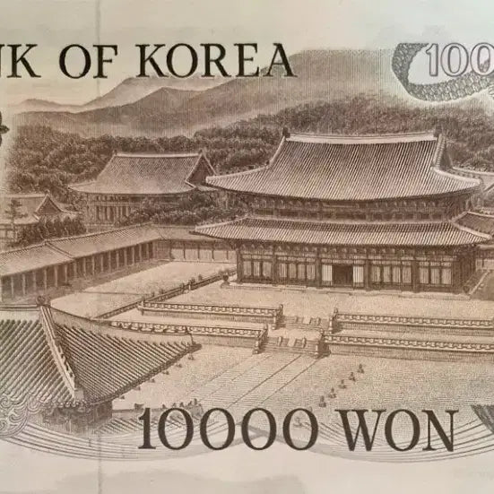 [BUNJANG] Bank of Korea 1st Edition 10,000 Won Banknote / 한국은행 1차 만원 지폐