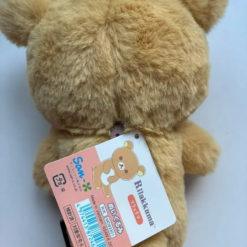 [BUNJANG] Rilakkuma Fuwa Fuwa Plush S / 리락쿠마 후와후와 s