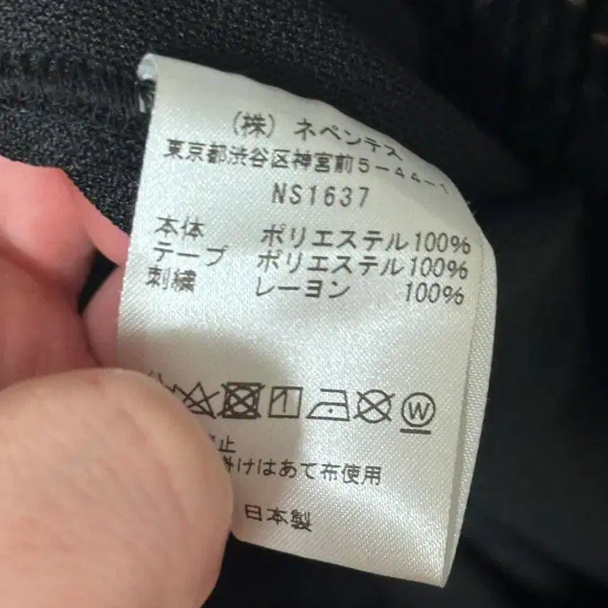 [BUNJANG] Needles x Edifice Collaboration NS1637 Narrow Stripe Pants Black/White / 니들스 x 에디피스 별주 모델 (검흰)