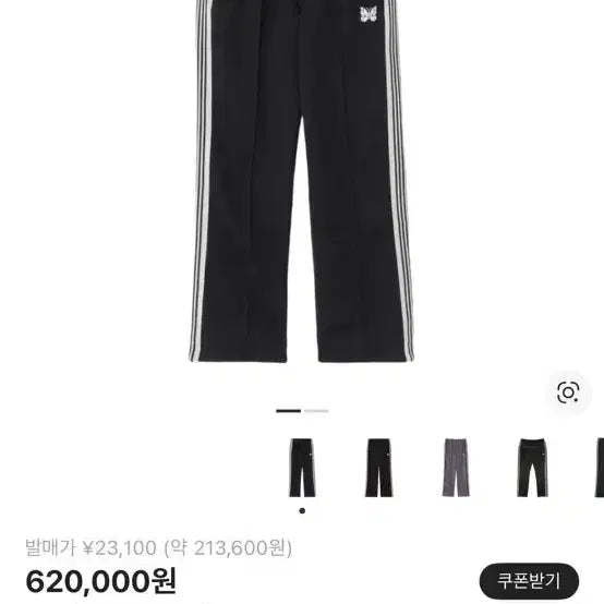 [BUNJANG] Needles x Edifice Collaboration NS1637 Narrow Stripe Pants Black/White / 니들스 x 에디피스 별주 모델 (검흰)