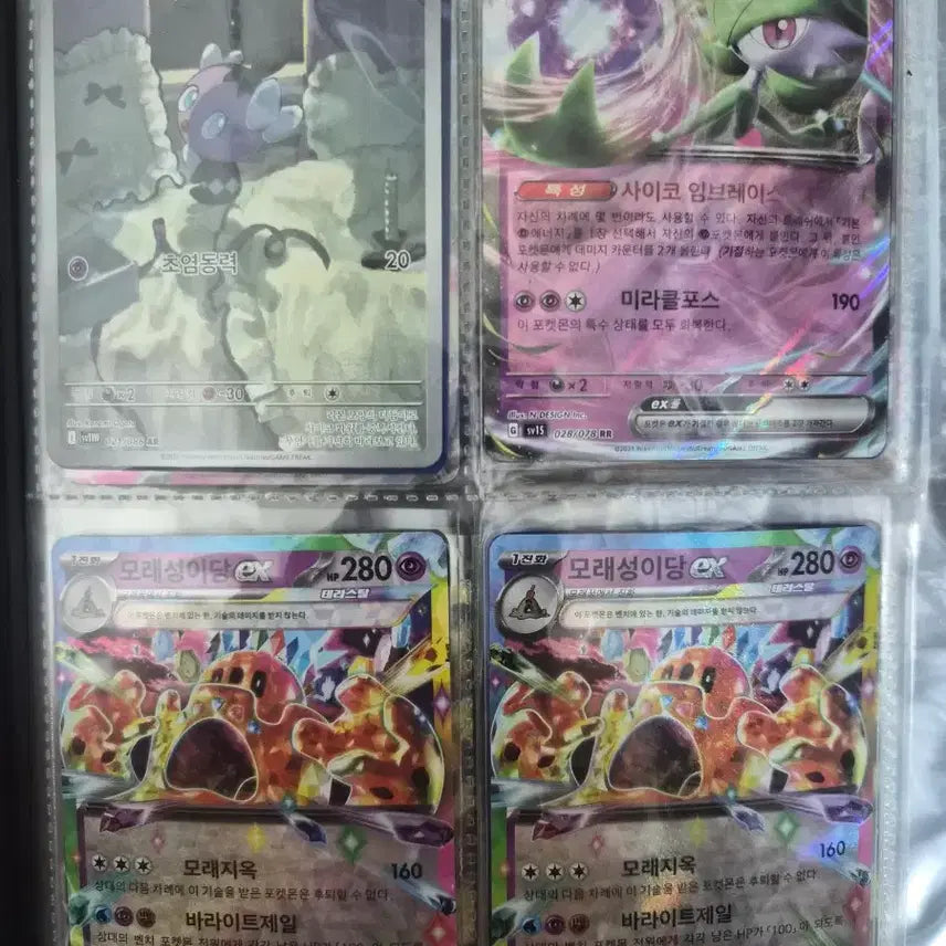 [BUNJANG] Pokemon Card Binder Set / 포켓몬카드 팝니다