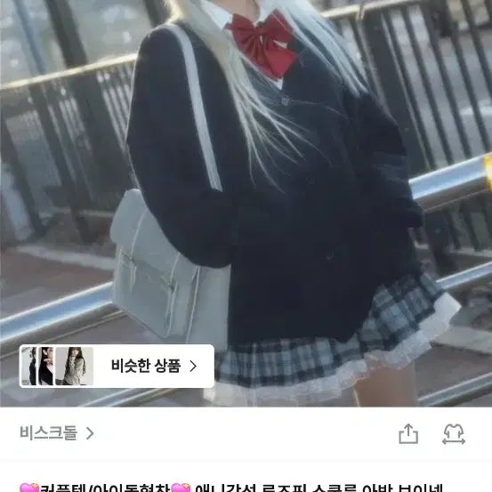 [BUNJANG] Loose Fit V-Neck Knit Cardigan - Ivory / 루즈핏 스쿨룩 아방 브이넥 니트가디건 아이보리