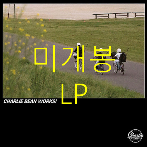 [BUNJANG] Charlie Bean Works Charlie Bean Works! (LP) Sealed / [미개봉] 찰리빈웍스 - 찰리빈웍스 ! (LP)
