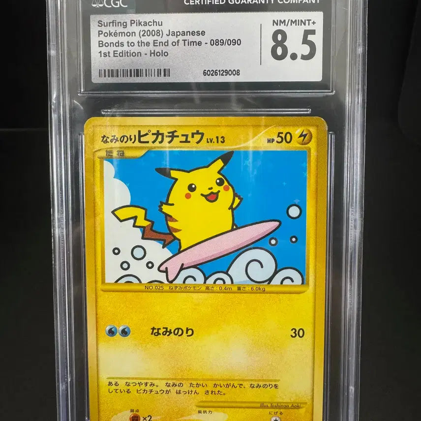 [BUNJANG] Pokemon Card Japanese Surfing Pikachu 2008 089/090 CGC 8.5 / 포켓몬카드 일본판 서핑 피카츄 2008 089/090 CGC 8.5