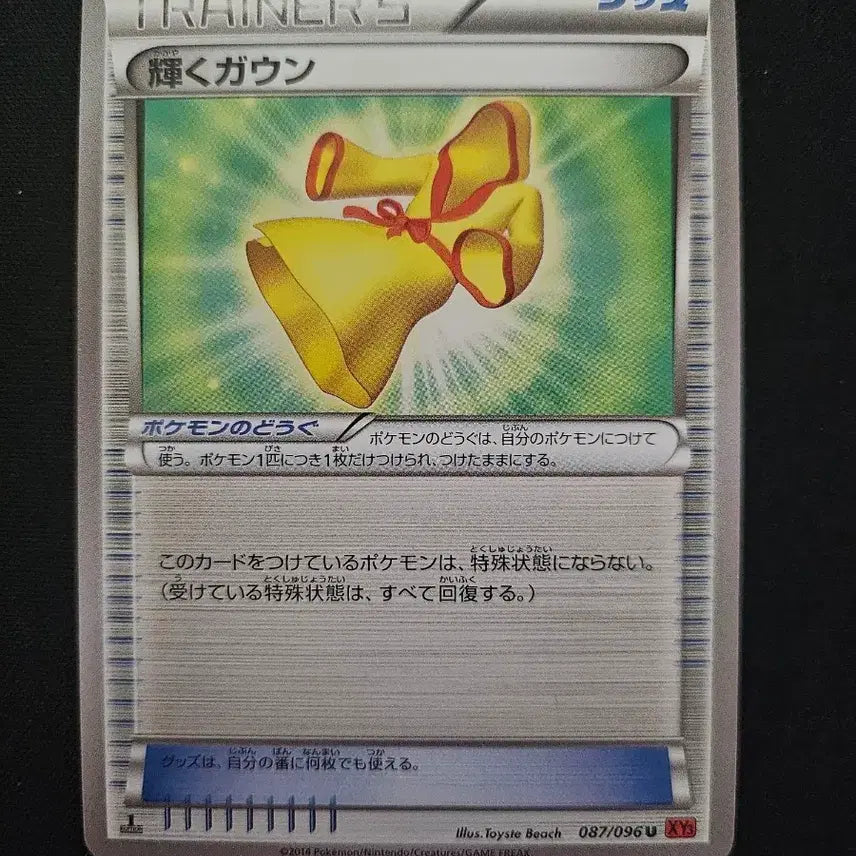 [BUNJANG] 2014 Shining Gown Pokemon Card / 2014년 포켓몬 카드 빛나는가운 카드 판매합니다.