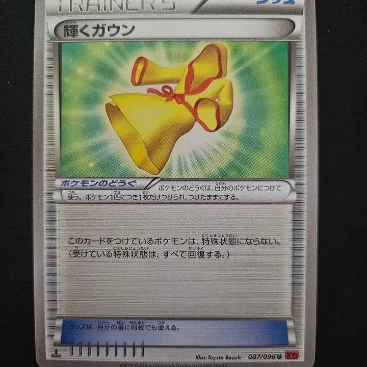 [BUNJANG] 2014 Shining Gown Pokemon Card / 2014년 포켓몬 카드 빛나는가운 카드 판매합니다.