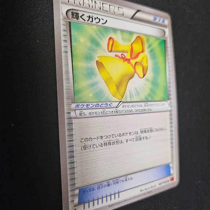 [BUNJANG] 2014 Shining Gown Pokemon Card / 2014년 포켓몬 카드 빛나는가운 카드 판매합니다.