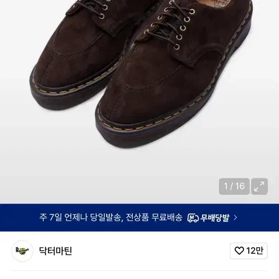 [BUNJANG] Dr. Martens 2046 Suede Derby Shoes - Dark Brown / 닥터마틴 2046 스웨이드 다크 브라운 더비슈즈