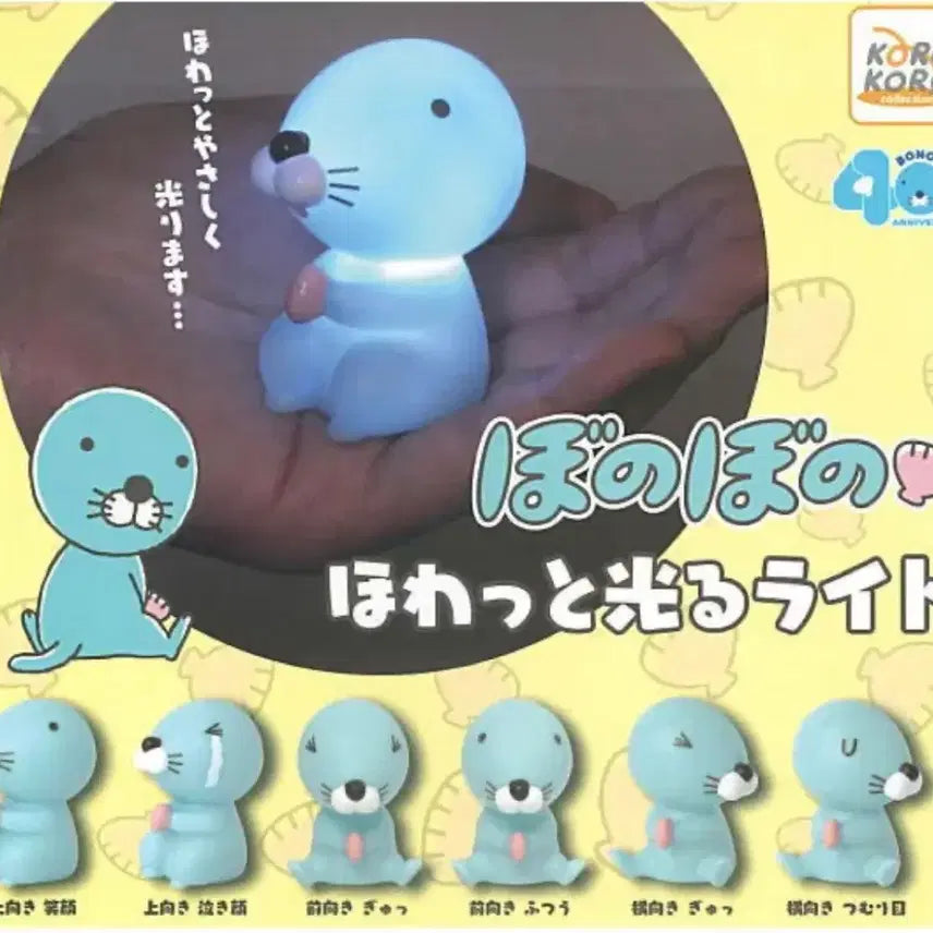 [BUNJANG] Bonobono Light Gacha Set (6 Types) / 보노보노 라이트 6종 가챠 세트