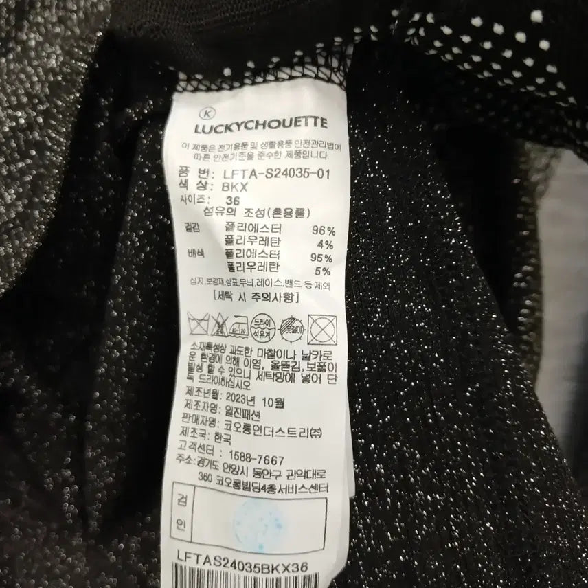 [BUNJANG] Lucky Chouette Silver Pearl Knit Top / 4826 럭키슈에뜨 실버펄니트 66