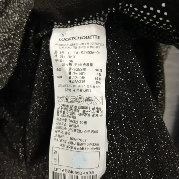 [BUNJANG] Lucky Chouette Silver Pearl Knit Top / 4826 럭키슈에뜨 실버펄니트 66