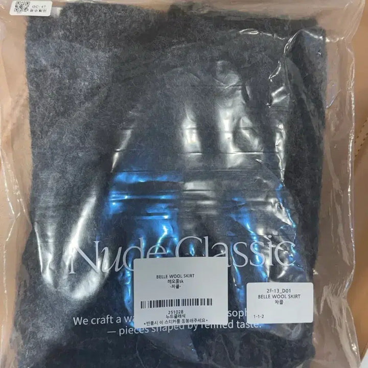 [BUNJANG] Nude Classic Wool Skirt / Nude classic wool skirt