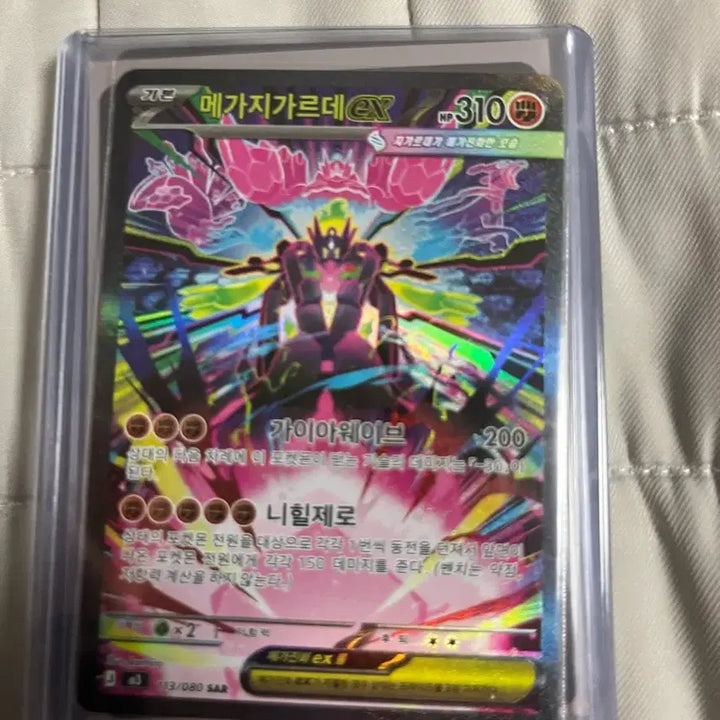 [BUNJANG] Zygarde GX SR Card / 지가르데sar 판매합니다