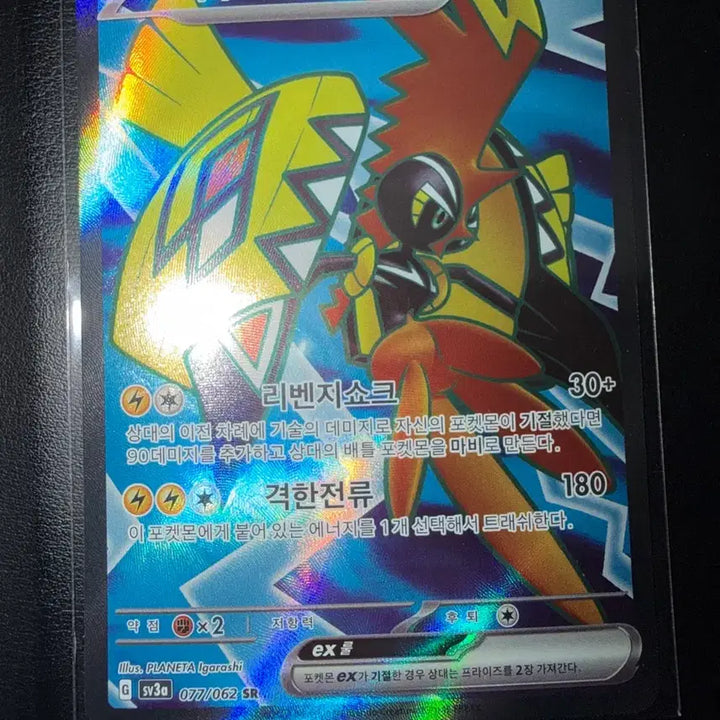 [BUNJANG] Pokemon Card Tapu Koko SR A Grade / 포켓몬 카드 카푸꼬꼬꼭 SR A급