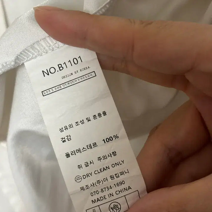 [BUNJANG] 66girls Oversized Fleece Lined Basic White Shirt / 육육걸즈 빅사이즈 겉감기모 기본 화이트 셔츠 (44-99)
